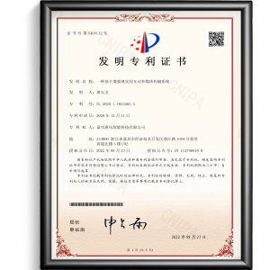 發(fā)明專利